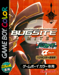 Network Boukenki Bugsite Alpha JP GameBoy Color JP box art